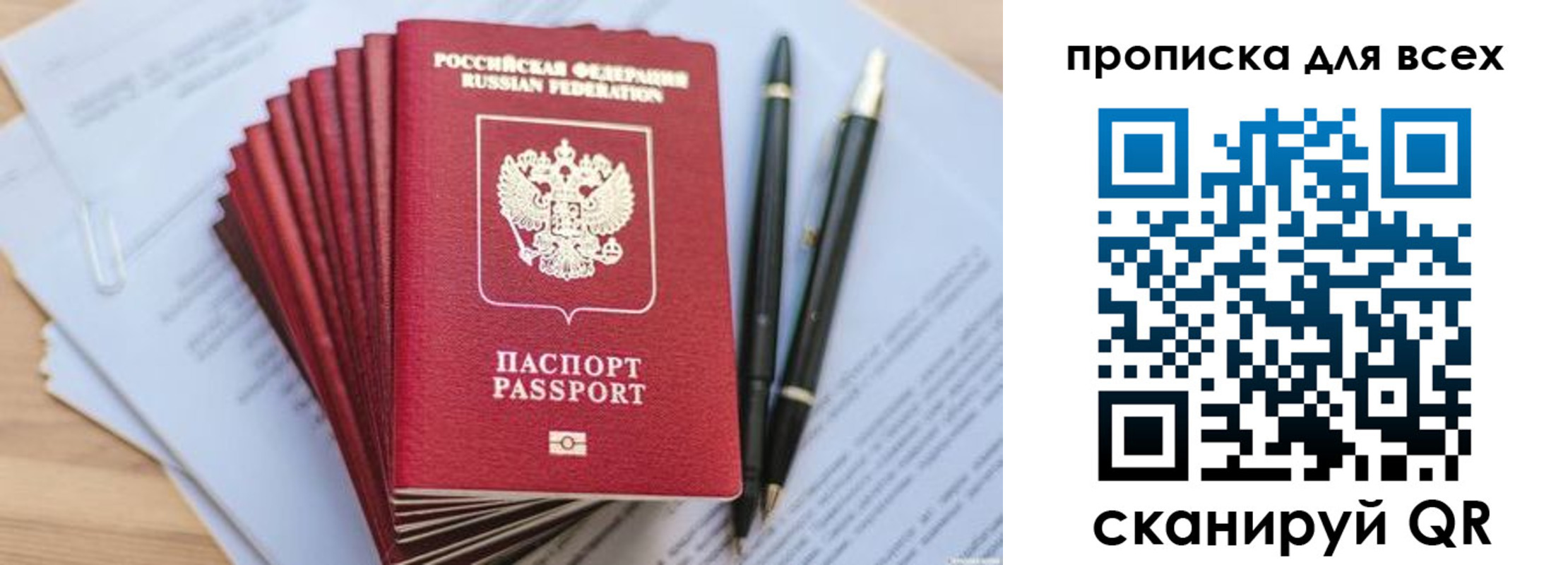 временная регистрация надежно в Лосино-Петровском