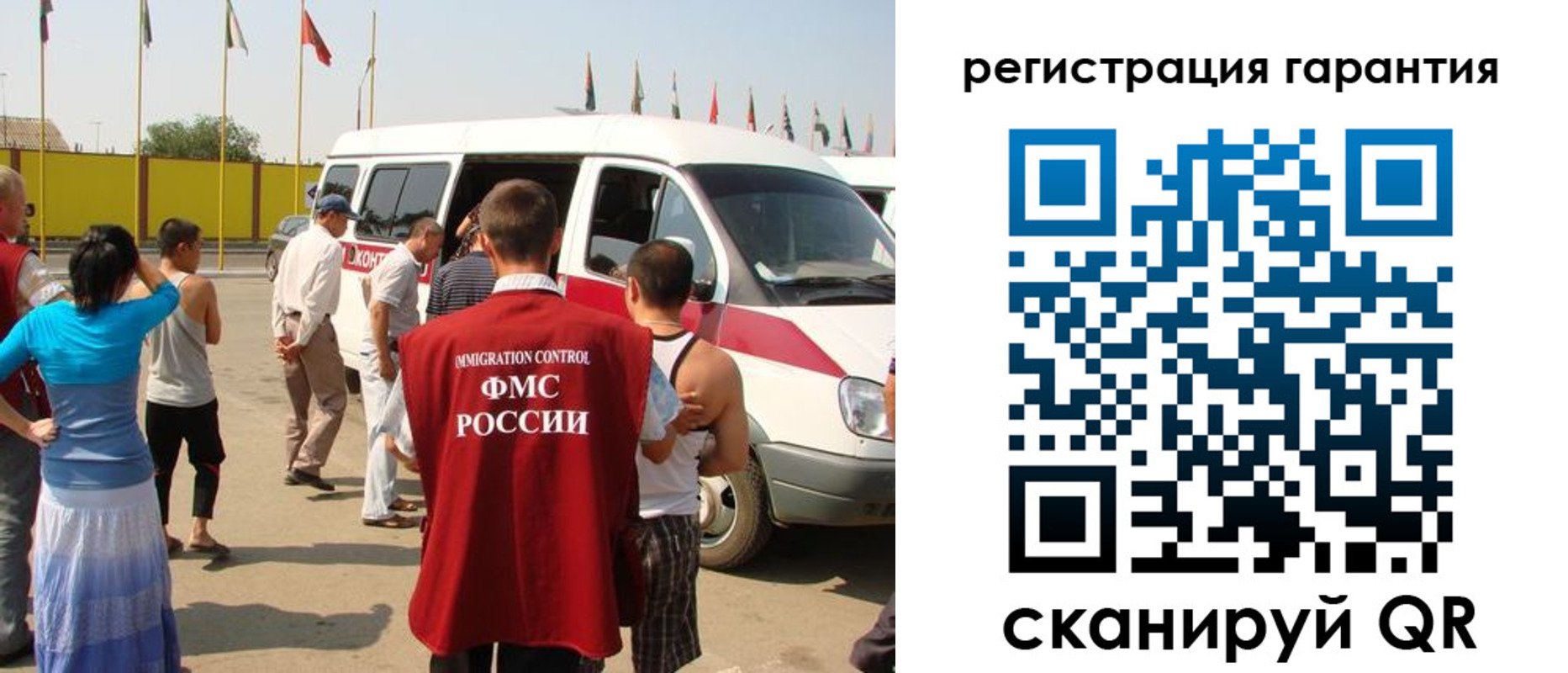 временная регистрация законно в Лосино-Петровском