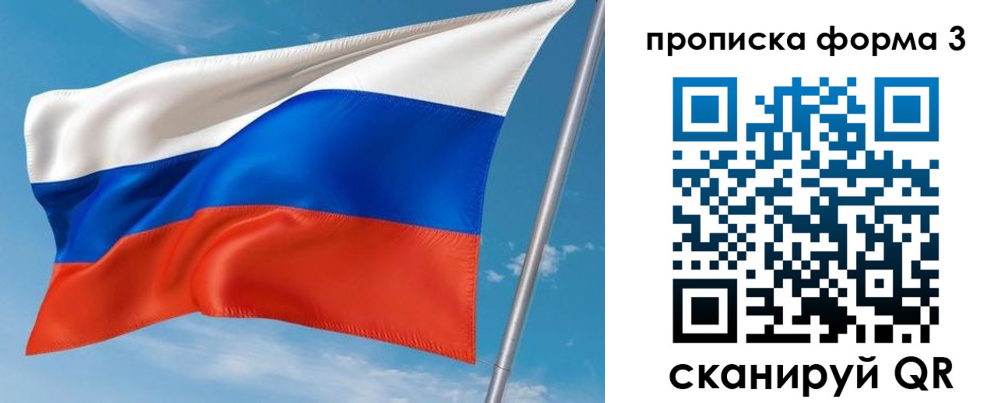 прописка для кредита в Лосино-Петровском