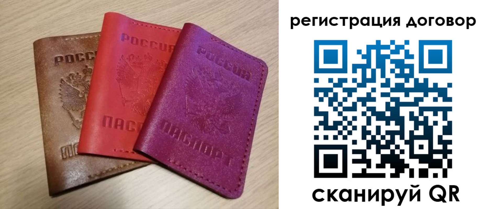 прописка 2025 в Лосино-Петровском