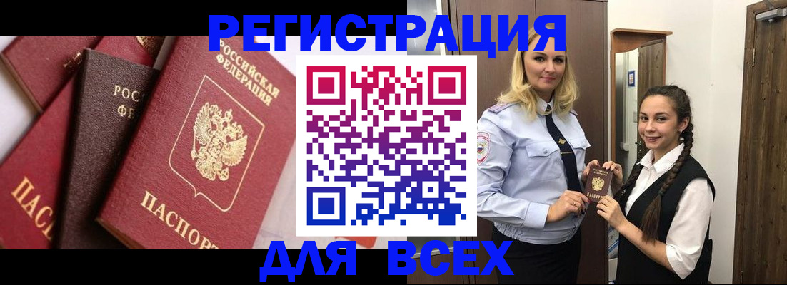 прописка гарантия в Лосино-Петровском