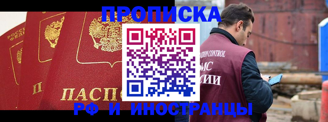 пропишу в квартире в Лосино-Петровском