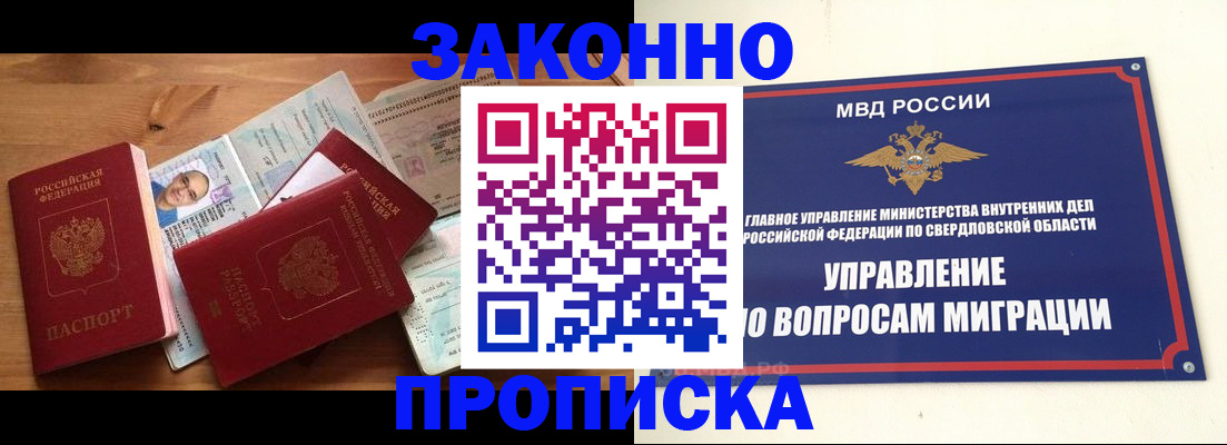 прописка для кредита в Лосино-Петровском