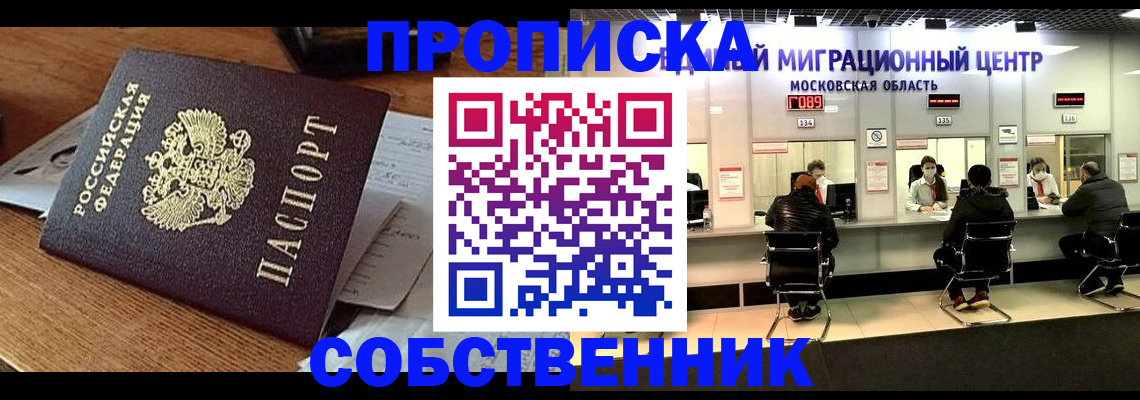 регистрация в Лосино-Петровском