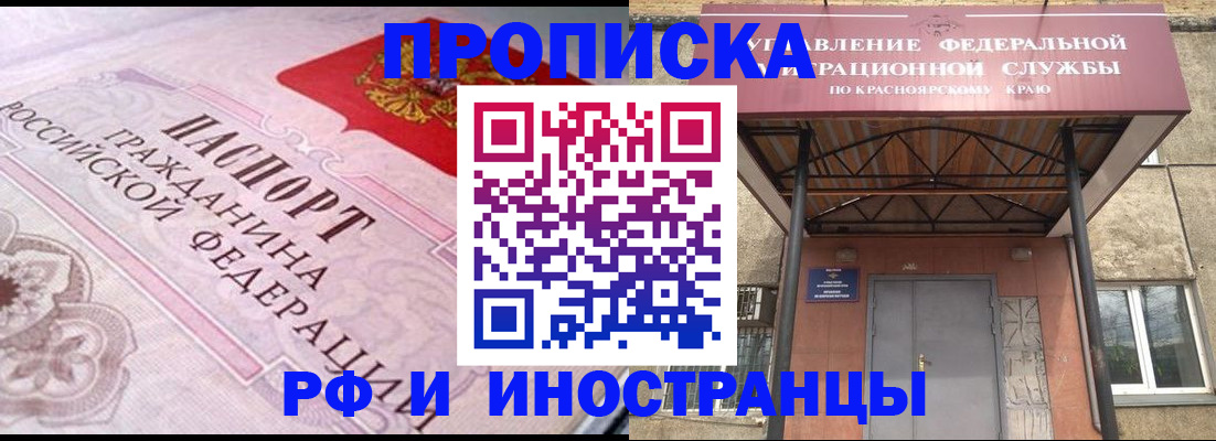 прописка паспорт в Лосино-Петровском