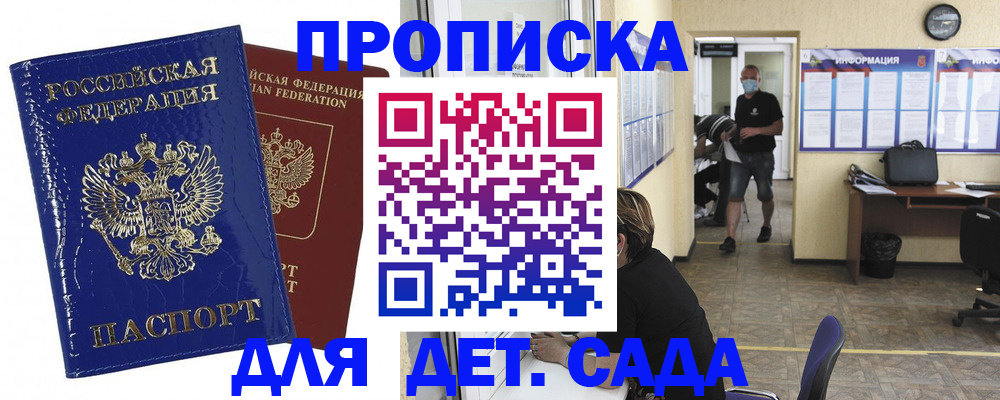 прописка в квартире в Лосино-Петровском