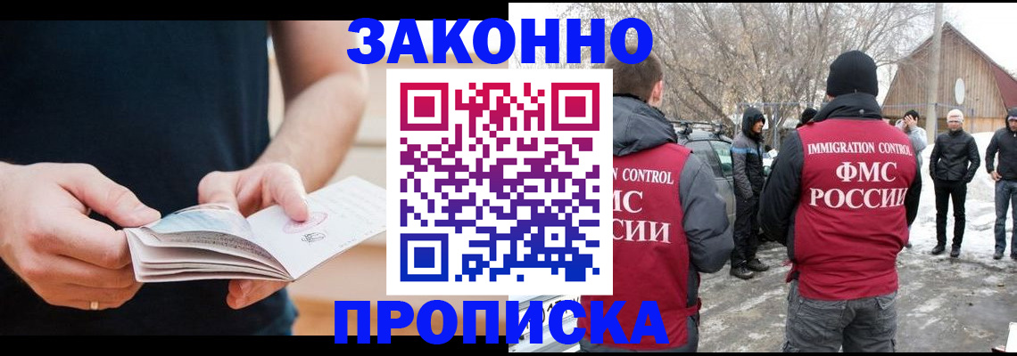 временная регистрация собственник в Лосино-Петровском