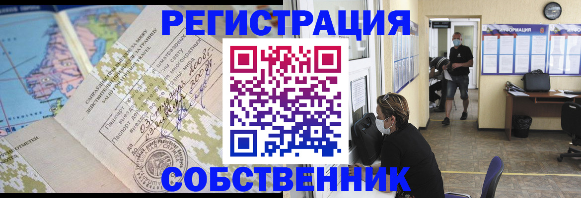 временная регистрация в Лосино-Петровском